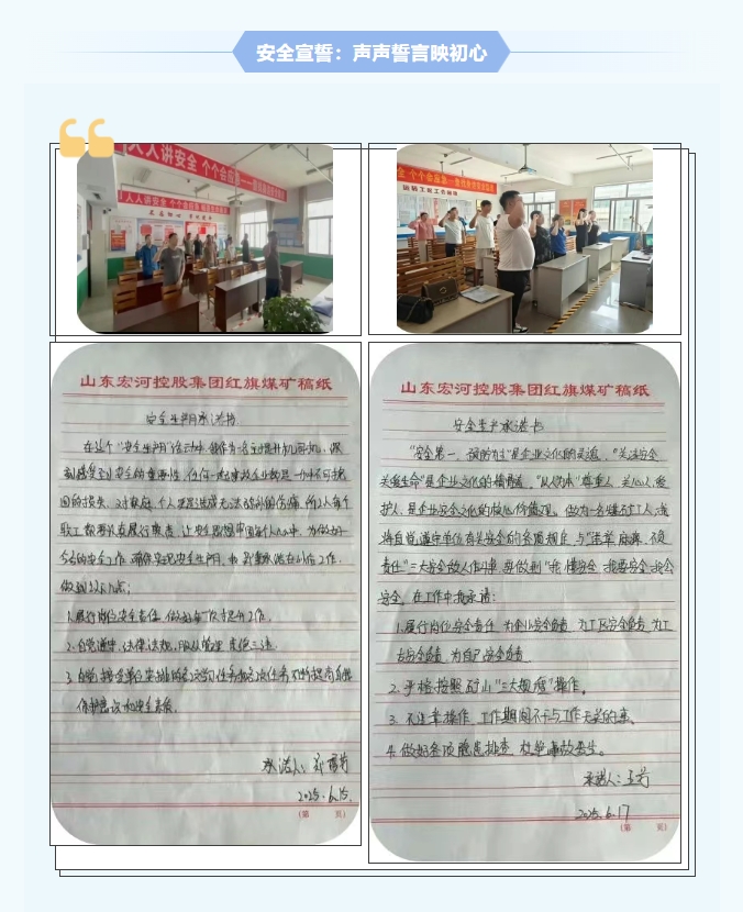 红旗煤矿宁静出产月纪实：大家讲宁静，个个会应急，筑牢矿山宁静防地7