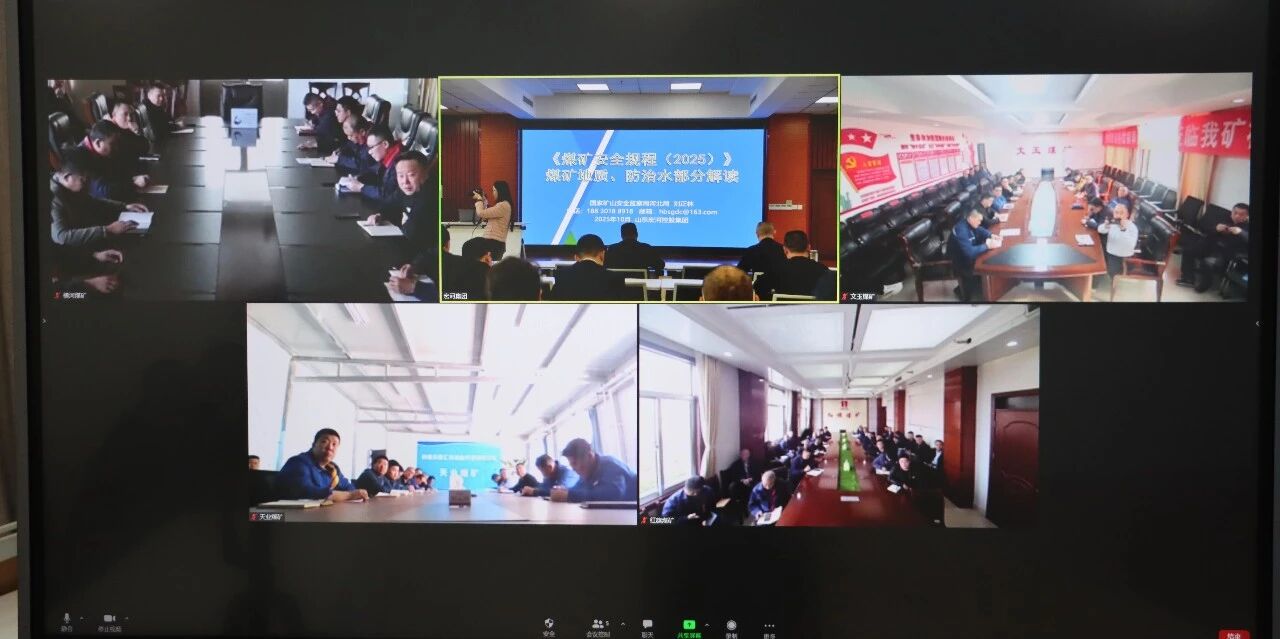 聚焦新规宣贯，夯实宁静 “硬根本”——宏河团体正式启动《煤矿宁静规程》（2025版）系列宣贯勾当2